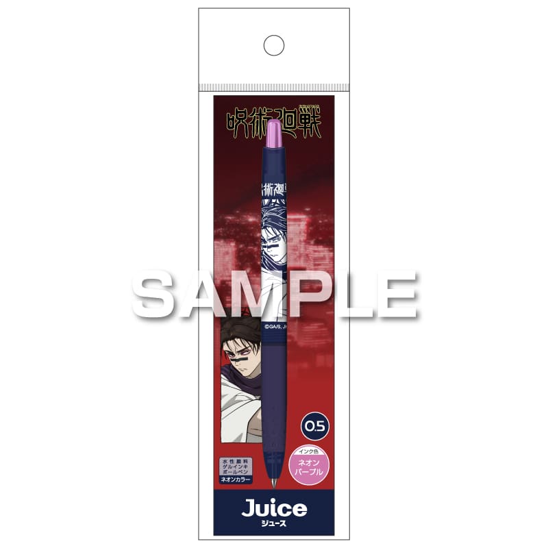 ジュース ネオンカラー/脹相 [ヒサゴ][GOODS]