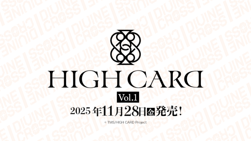 HIGH CARD Vol.1 DIVINE CROSS ブースターパック 1BOX20PAC入り [TCG][TCG]