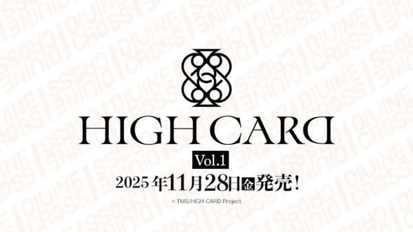 HIGH CARD Vol.1 DIVINE CROSS ブースターパック 1BOX20PAC入り [TCG][TCG]