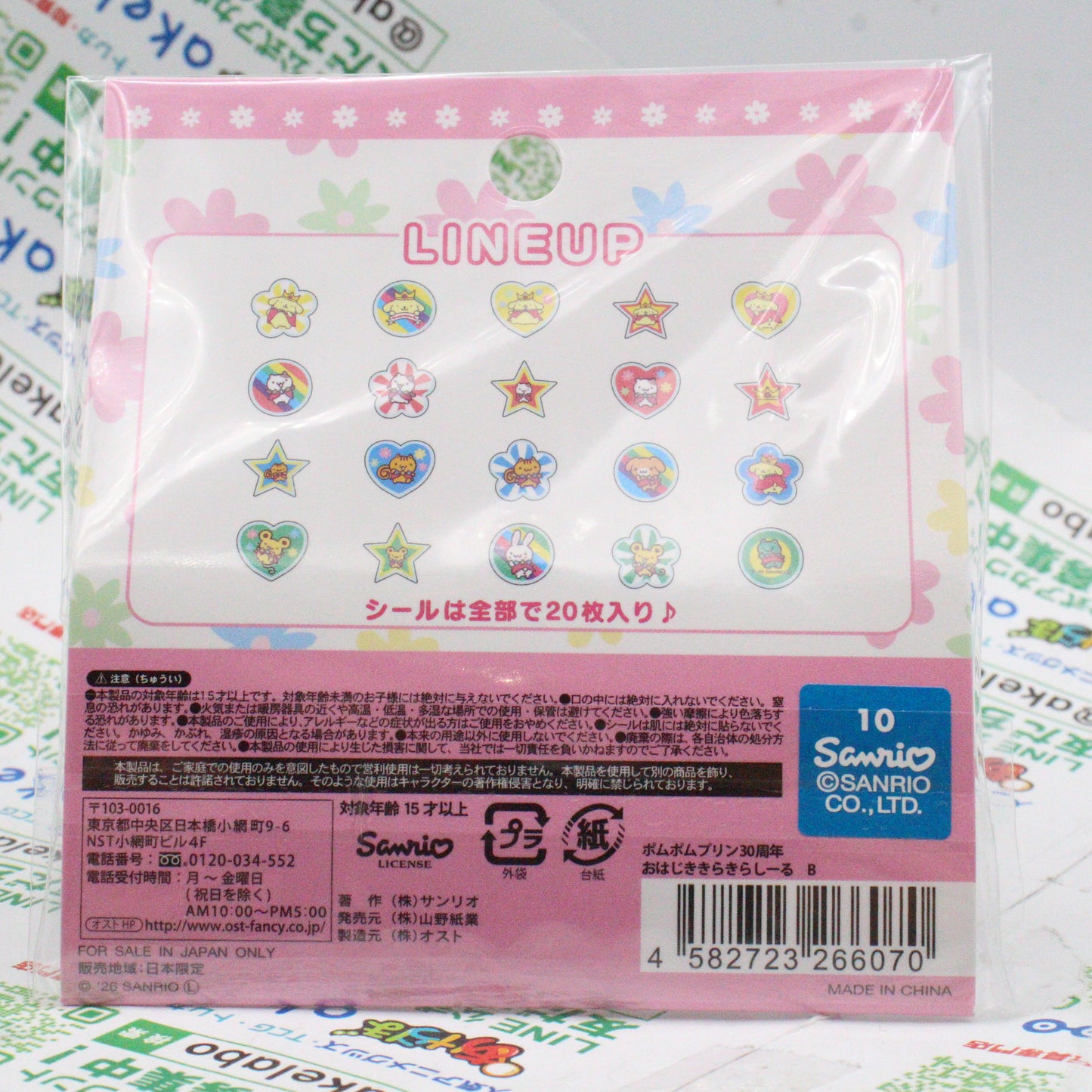 Pompompurin 30th Anniversary OHAJIKI KIRAKIRA STICKERS B [OST][GOODS]