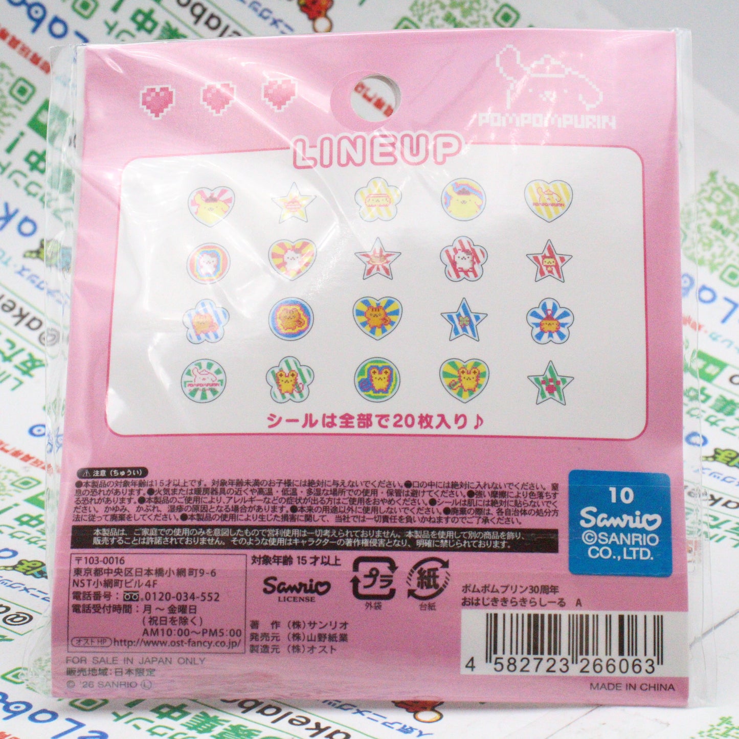 Pompompurin 30th Anniversary OHAJIKI KIRAKIRA Seal A [OST][GOODS]