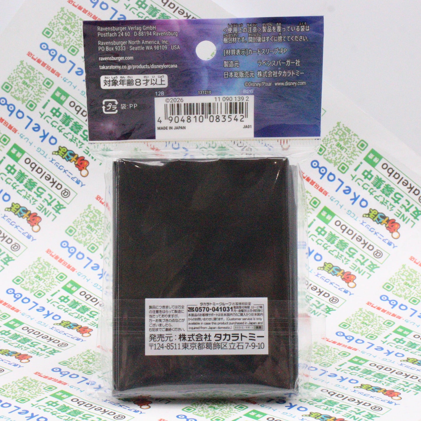 ディズニー・ロルカナ・TCG 日本語版 公式カードスリーブ 「B」(仮) [タカラトミー][カードサプライ]