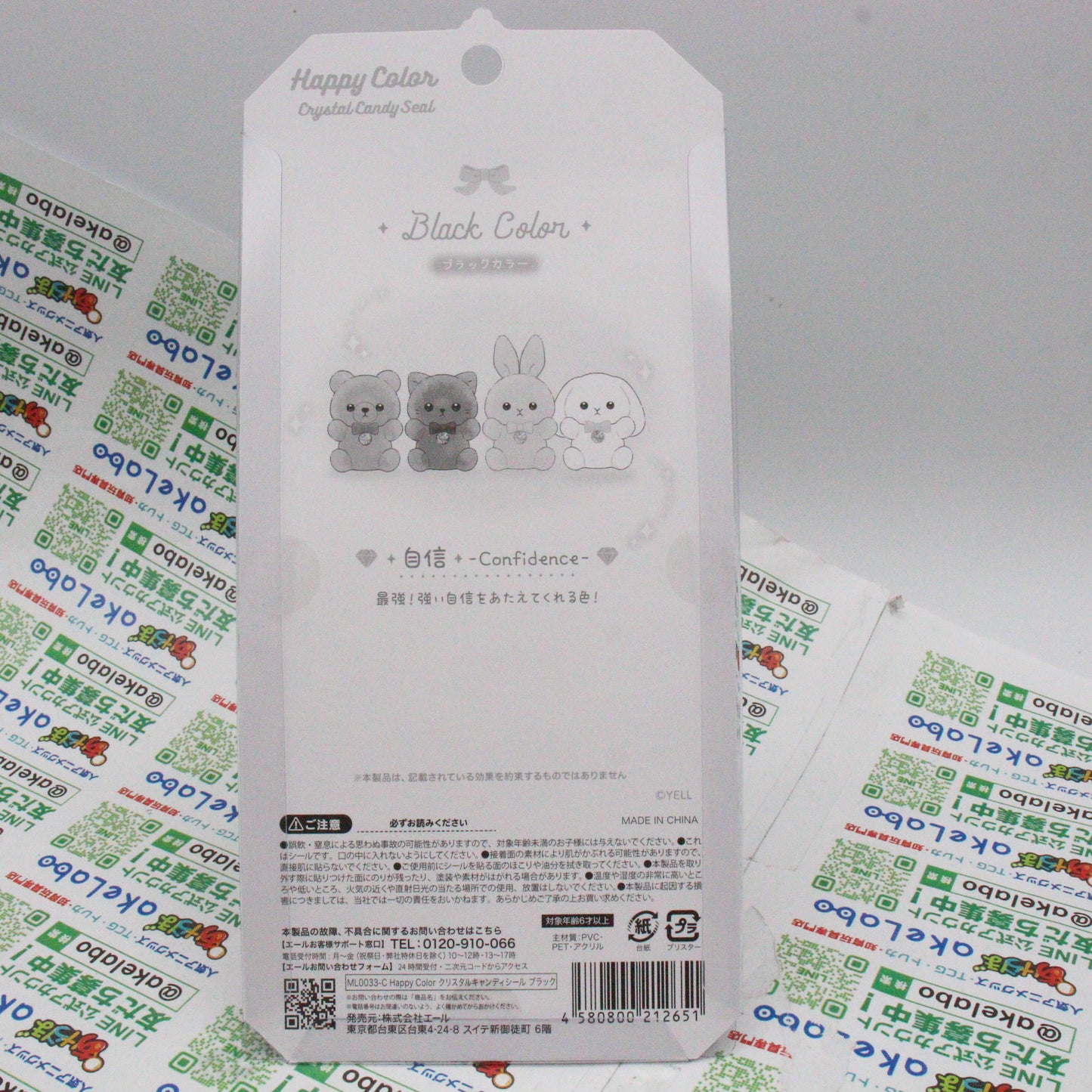 Happy Color クリスタルキャンディシール ブラック [エール][GOODS]