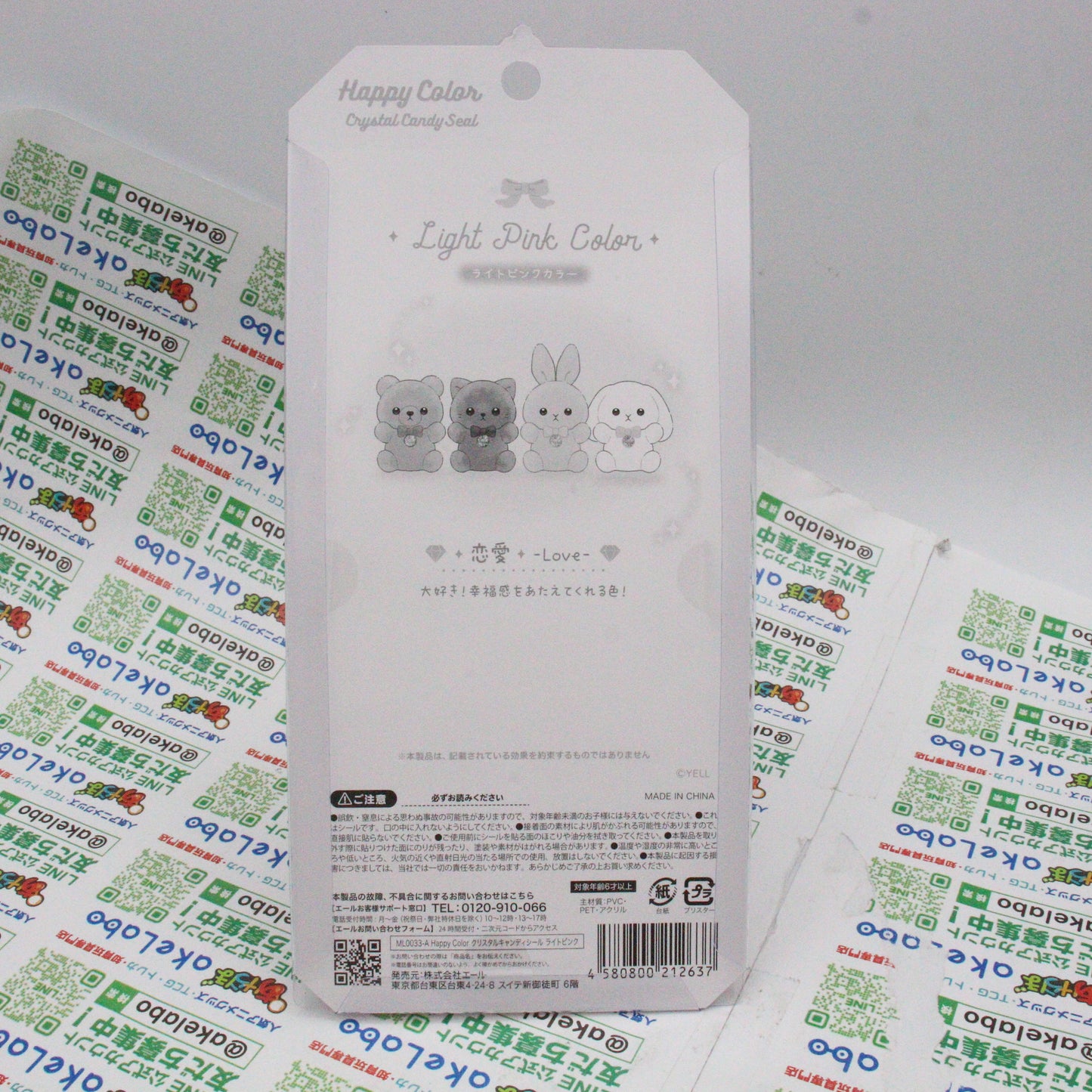 Happy Color クリスタルキャンディシール ライトピンク [エール][GOODS]