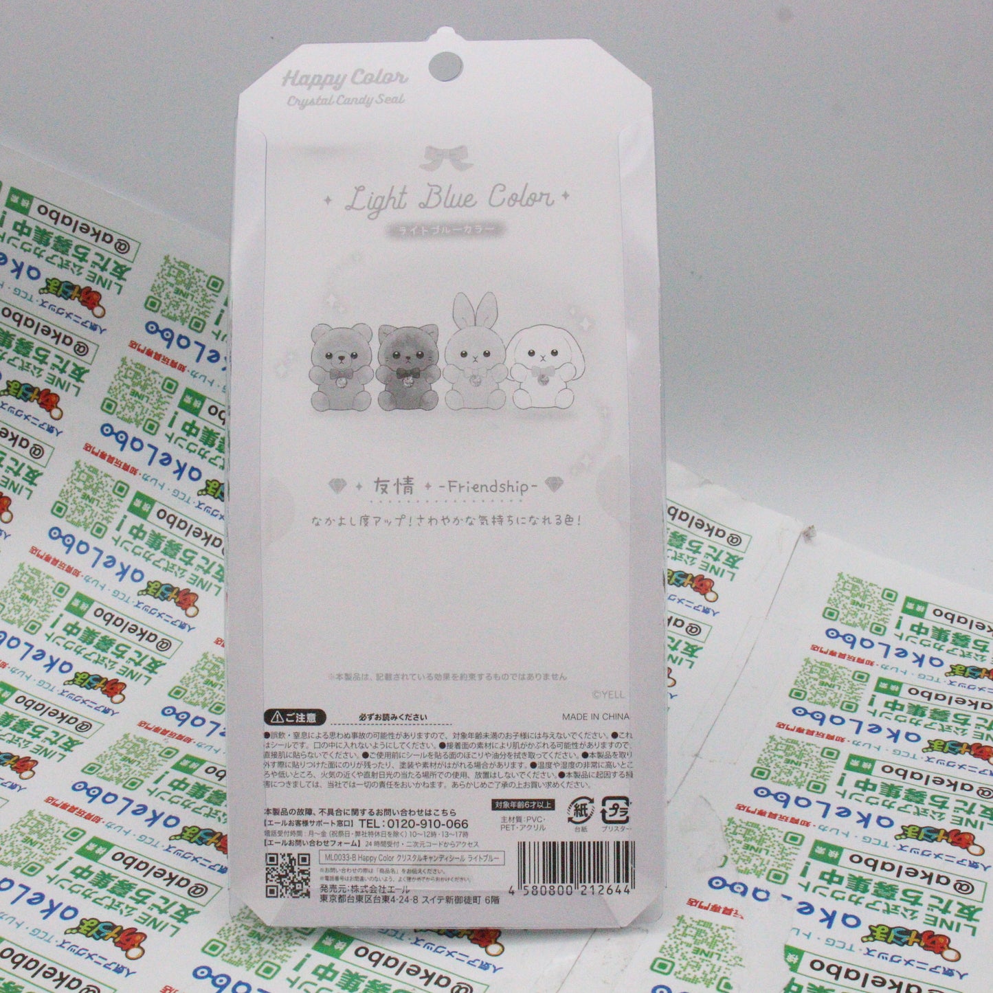 Happy Color Crystal Candy Seal Light Blue [Yell][GOODS]