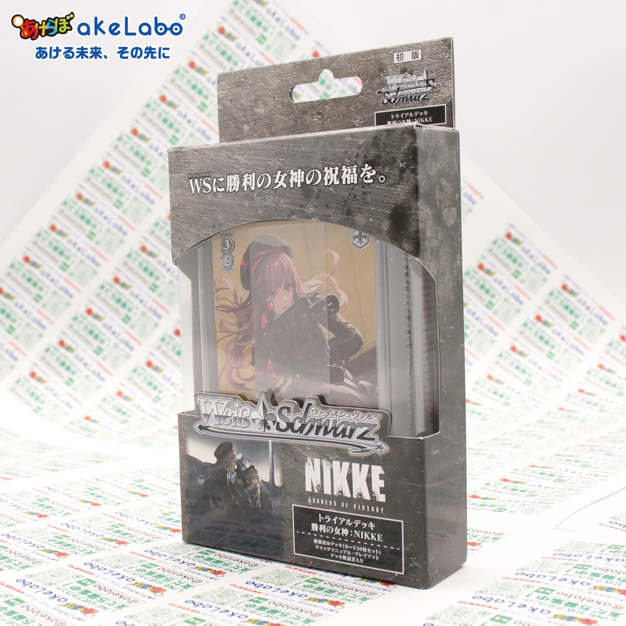ヴァイスシュヴァルツ トライアルデッキ 勝利の女神：NIKKE トレカ 新品 未開封 : tcwsz4573592717596 :  ライフスタイルストアウォルシュ - 通販 - Yahoo!ショッピング