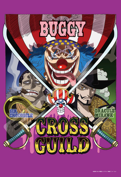 300-3103 CROSS GUILD [エンスカイ][ジグソー]