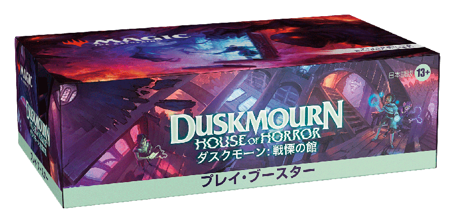 未開封 ダスクモーン プレイブースター 1box 日本語版 ダスクモーン 未開封 ダスクモーン プレイブースター 1box 日本語版 ダスクモーン
