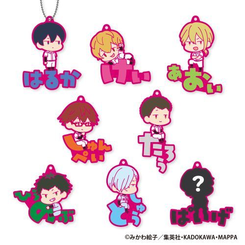 忘却バッテリー おなまえぴたんコ ラバーマスコット 1箱 8個入[ジーベック][GOODS]