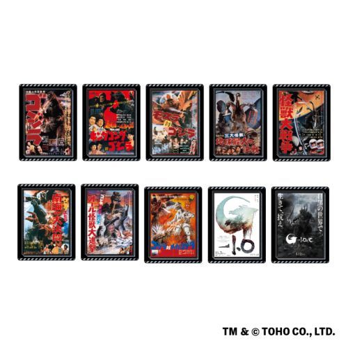 ゴジラ 歴代ポスター ピンズコレクション 1箱 10個入[ジーベック][GOODS]