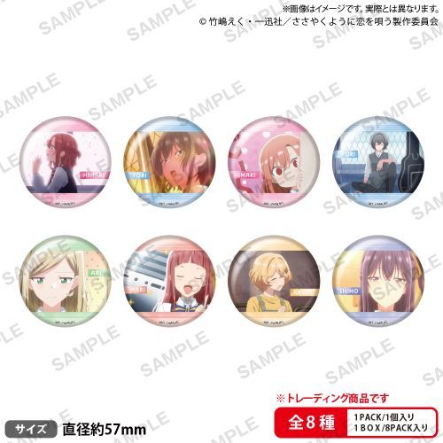 TVアニメ『ささやくように恋を唄う』 トレーディング缶バッジ 1箱8個入り [ブシロード クリエイティブ][トレーディング]