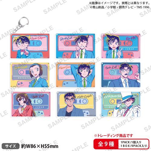 名探偵コナン トレーディングキャラリウムアクリルキーホルダー シティポップver. vol.2 1箱9個入り [ブシロード クリエイティブ][トレーディング]