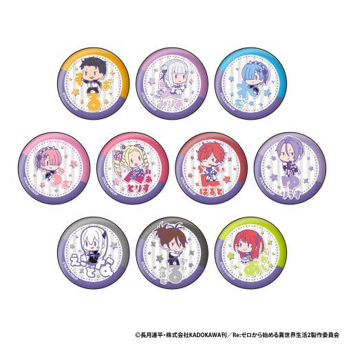 Re:ゼロから始める異世界生活 おなまえぴたんコ 缶バッジコレクション 1箱10個入り [ジーベック][GOODS]