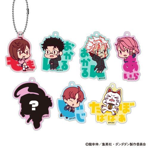 TVアニメ『ダンダダン』 おなまえぴたんコ アクリルキーホルダー 1箱7個入り [ジーベック][GOODS]