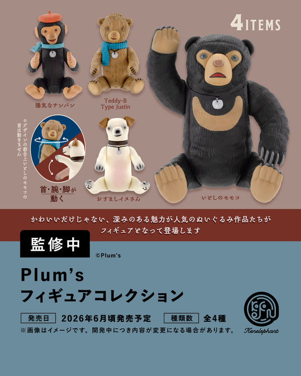 Plum's Figure Collection BOX version 1 box of 12 pieces [Kenelephant][T-Figure]