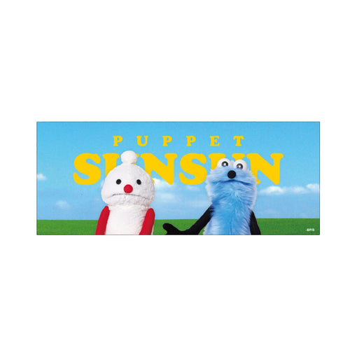パペットスンスン ピクチャータオル スンスンとノンノン [ティー・シー・ピー][GOODS]