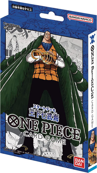 ONE PIECE カードゲーム スタートデッキ 王下七武海【ST-03】 BOX 6個入[バンダイカード 事業部][TCG][再販]