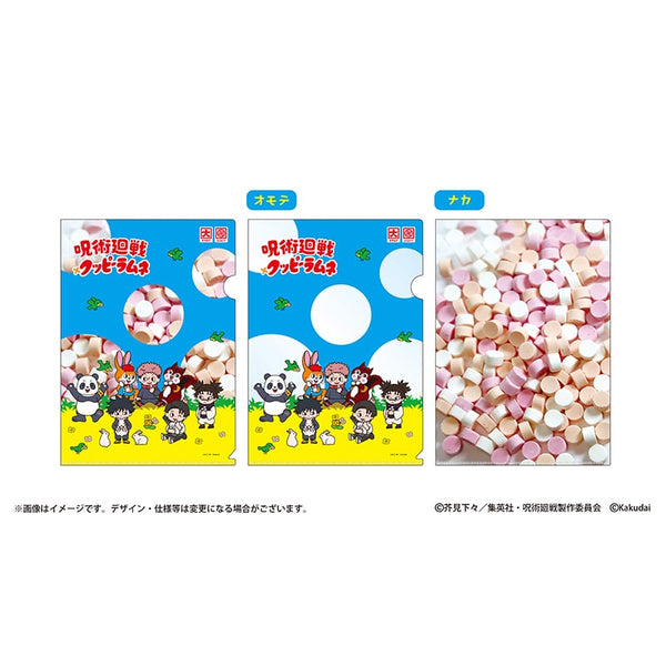 クッピーラムネ×呪術廻戦 クリアファイル [東宝][GOODS]