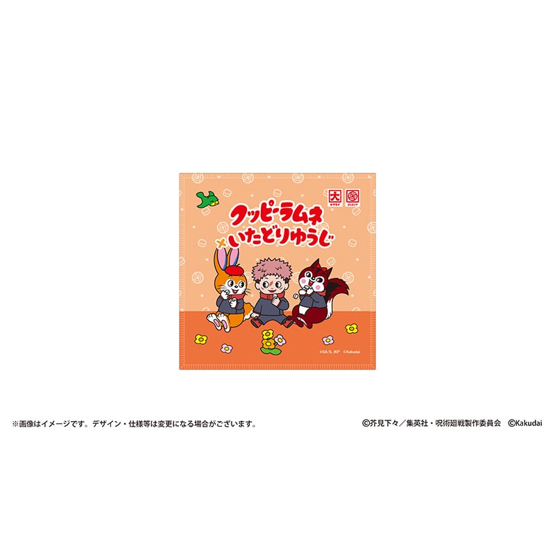 クッピーラムネ×呪術廻戦 ハンドタオル 虎杖悠仁 [東宝][GOODS]