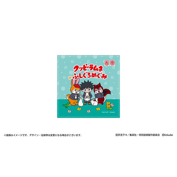 クッピーラムネ×呪術廻戦 ハンドタオル 伏黒 恵 [東宝][GOODS]