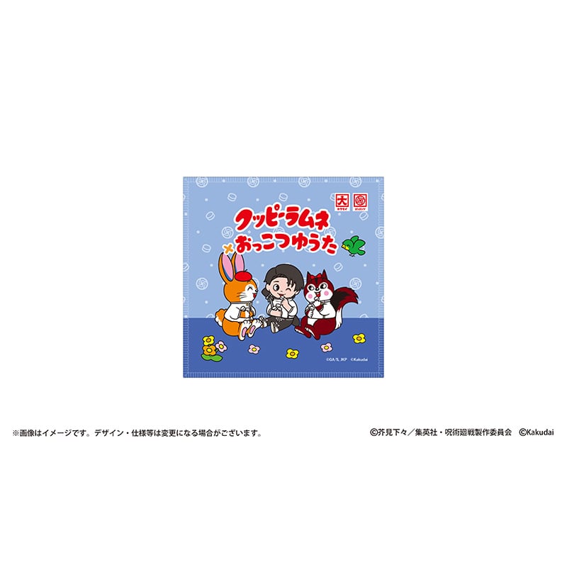 クッピーラムネ×呪術廻戦 ハンドタオル 乙骨憂太 [東宝][GOODS]