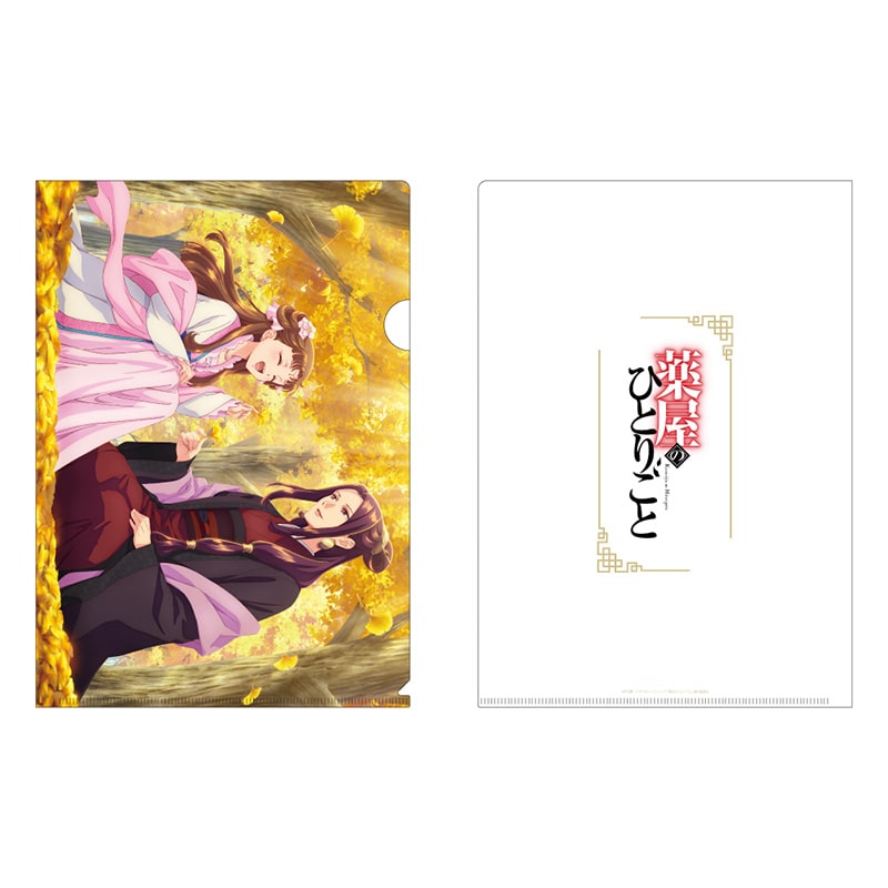 薬屋のひとりごと クリアファイル(銀杏) [東宝][GOODS]