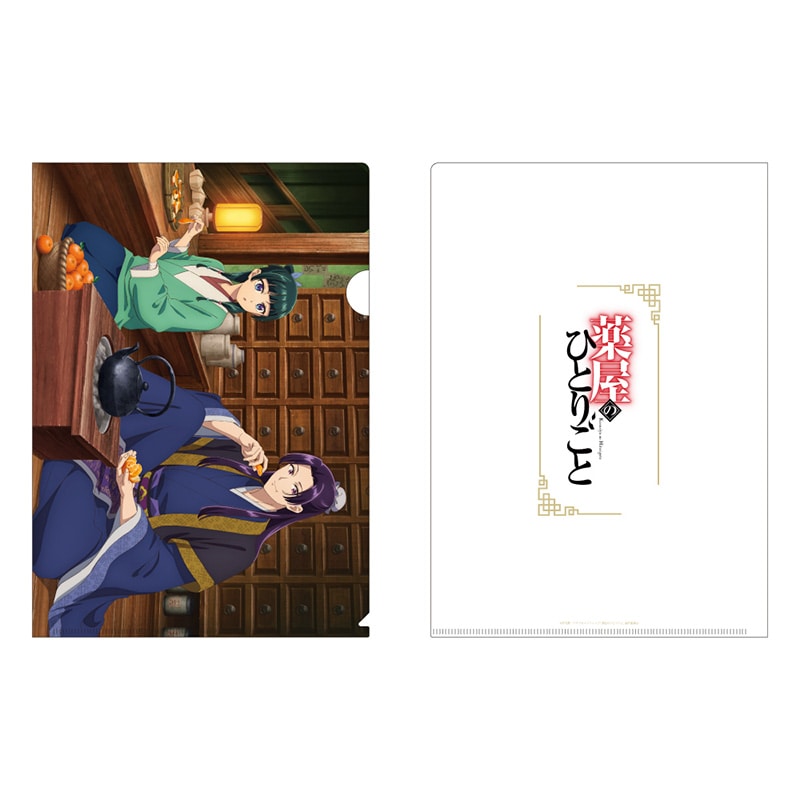 薬屋のひとりごと クリアファイル(蜜柑) [東宝][GOODS]