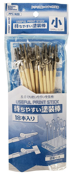 PPC-N20持ちやすい塗装棒 小 (18本入り) [ホビーベース][サプライ]