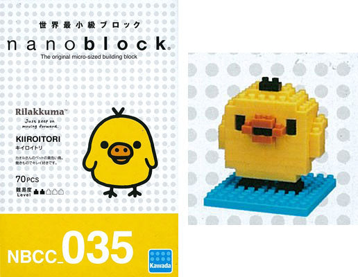 ナノブロック NBCC_035 キイロイトリ [カワダ][ブロック]