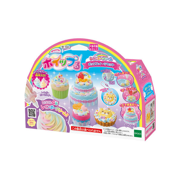 W-134ホイップルレインボークリームポップスイーツ [エポック]
