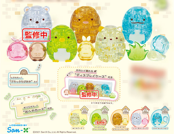 クリスタルパズル すみっコぐらし あつまりました [ビバリー][パズル]