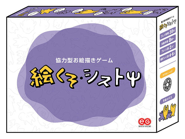 絵くそ・シストψ [エンスカイ][カードゲーム]