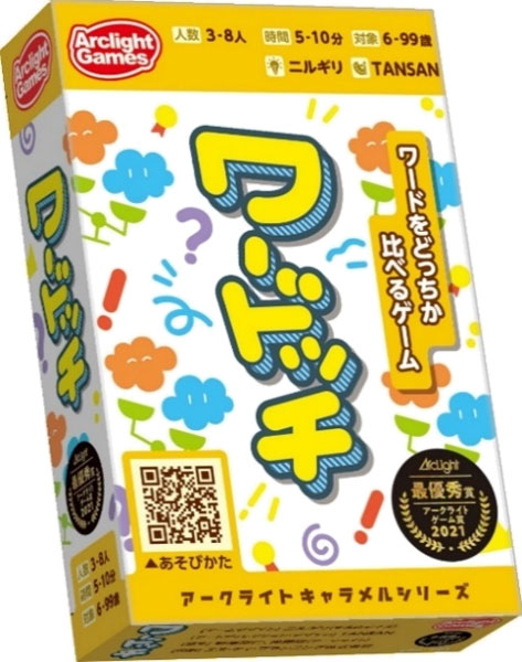ワードッチ[アークライト][ボードゲーム]