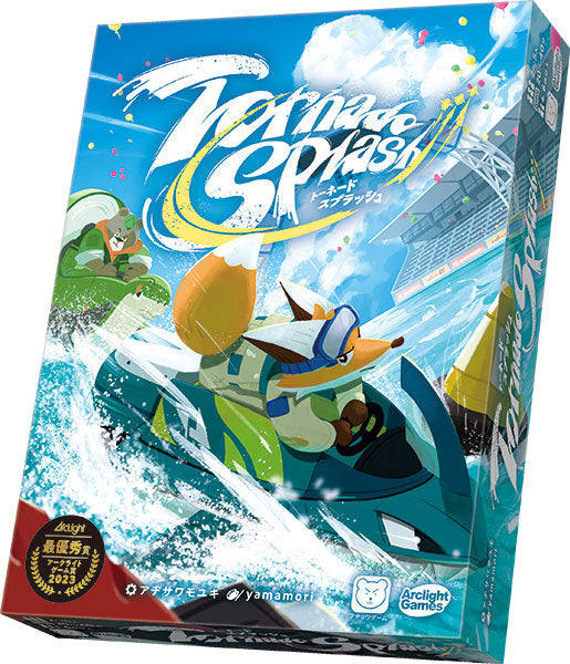 トーネードスプラッシュ [アークライト][ボードゲーム]
