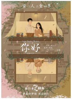 你好(ニイハオ)-記憶の欠片- [グループSNE][ボードゲーム]