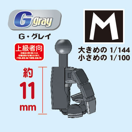 PPC-T120関節技EX 極め手 Ver.2.0 角M G・グレイ [ホビーベース][サプライ]