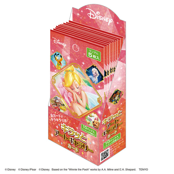 DCD-A002キラッと アート ギャラリー カード <レッドパック> 1BOX10PAC入り [テンヨー][TC]