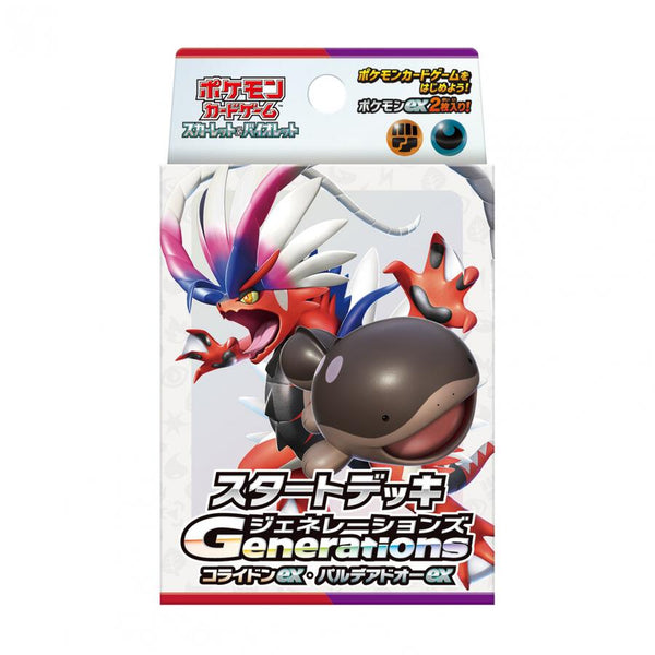 ポケモンカードゲーム スカーレット&バイオレット  スタートデッキGenerations コライドンex・パルデアドオーex [ポケモン][TCG]