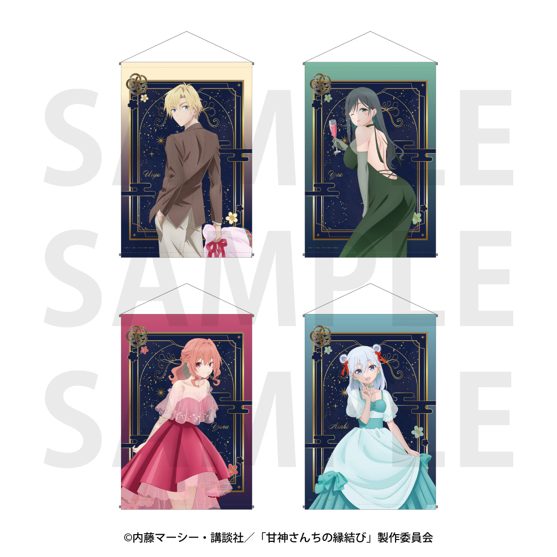 『甘神さんちの縁結び』B2タペストリー 上終瓜生 [イーディス][GOODS]