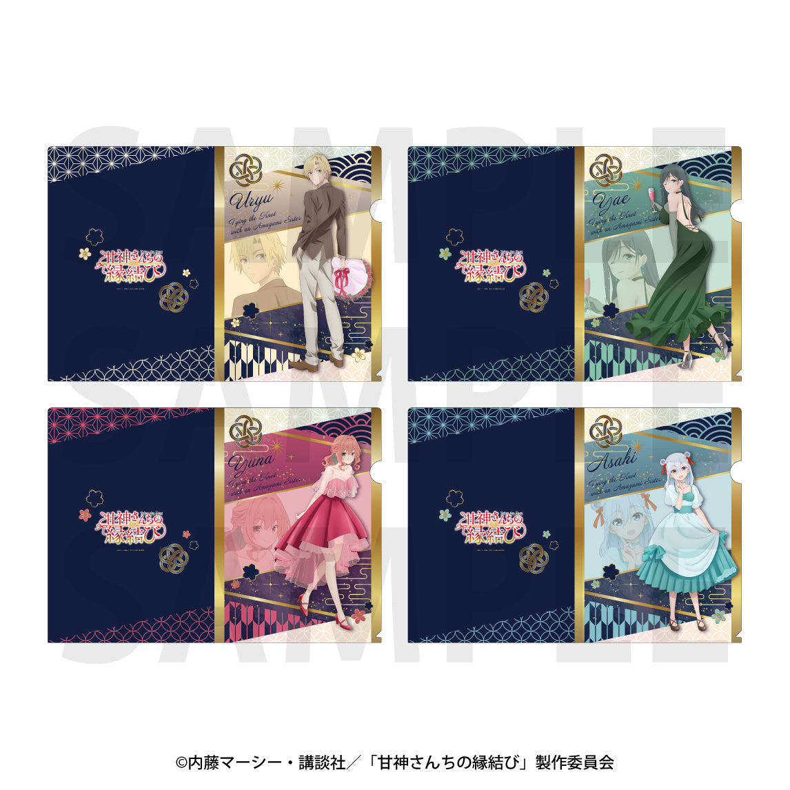 『甘神さんちの縁結び』クリアファイル 甘神夕奈 [イーディス][GOODS]
