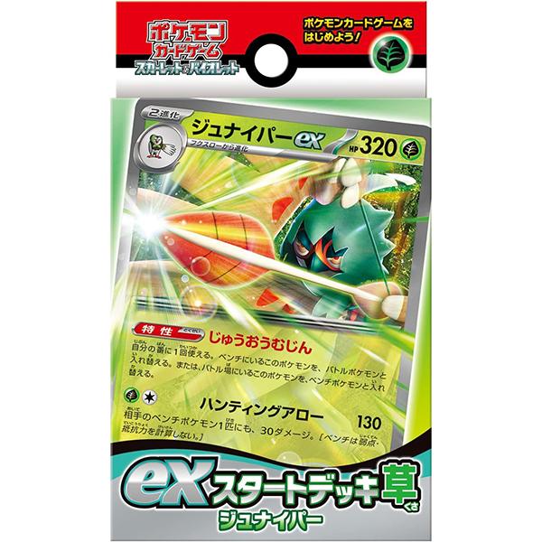 ポケモンカードゲーム スカーレット&バイオレット  exスタートデッキ 草 ジュナイパー [ポケモン][TCG]