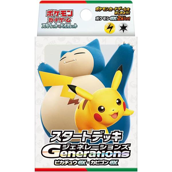 ポケモンカードゲーム スカーレット&バイオレット  スタートデッキGenerations ピカチュウex・カビゴンex [ポケモン][TCG]