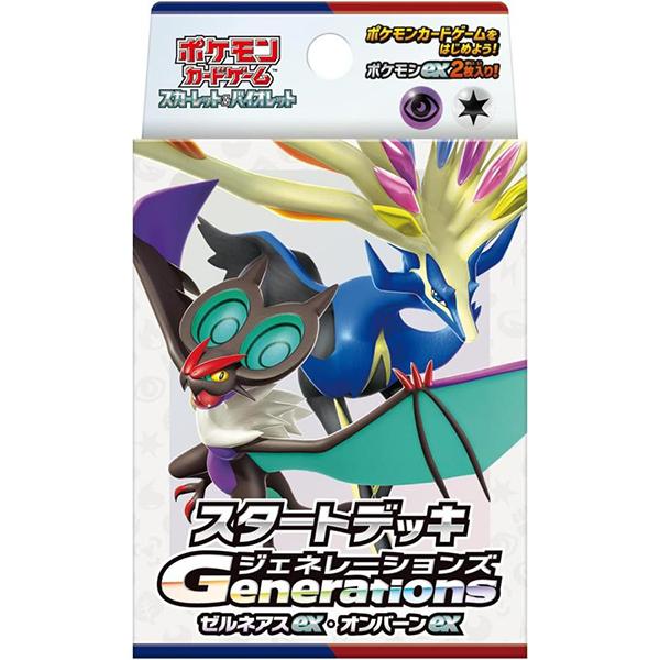 ポケモンカードゲーム スカーレット&バイオレット  スタートデッキGenerations ゼルネアスex・オンバーンex [ポケモン][TCG]