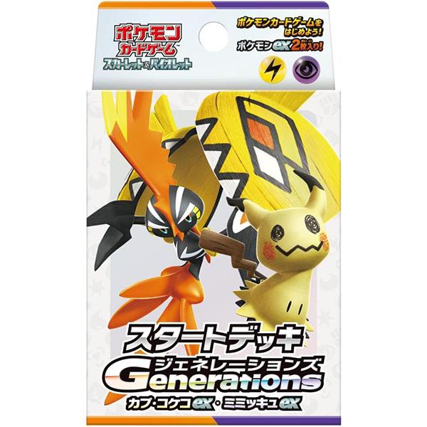 ポケモンカードゲーム スカーレット&バイオレット スタートデッキGenerations カプ・コケコex・ミミッキュex [ポケモン][TCG]