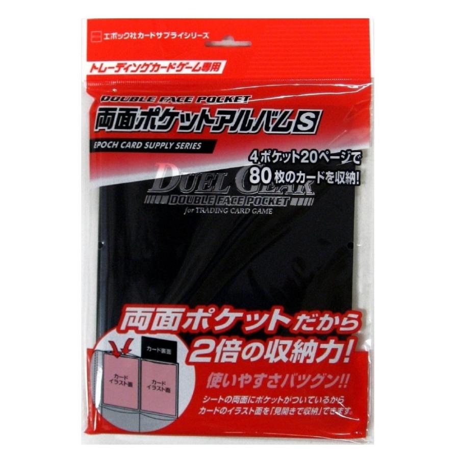 Double-sided Pocket Album S [Epoch] [Card Supply]