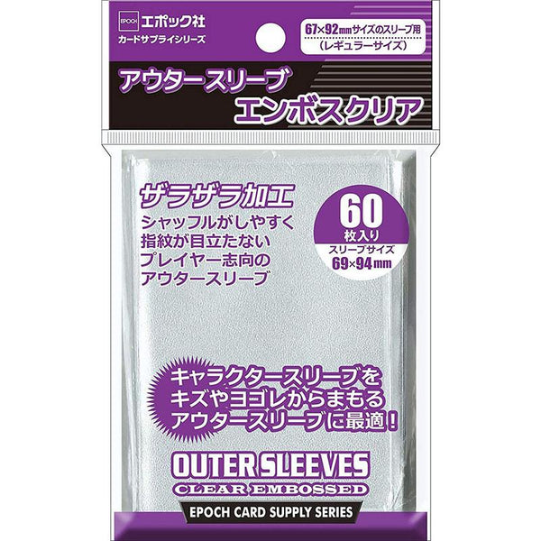 アウタースリーブ エンボスクエア 67×92mmサイズのスリーブ用  入数60枚 厚さ:0.09mm [エポック][カードサプライ]