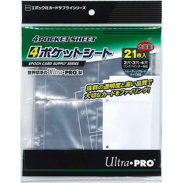 4ポケットシート(21枚入り)収納数84枚 [エポック][カードサプライ]