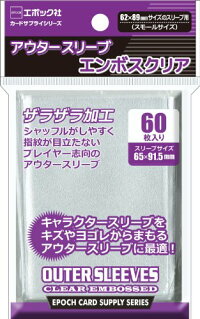 Outer Sleeves Embossed Square 62x89mm for smaller sleeves. 60 sleeves per pack. Thickness: 0.09mm [EPOCH][Card Supplies]