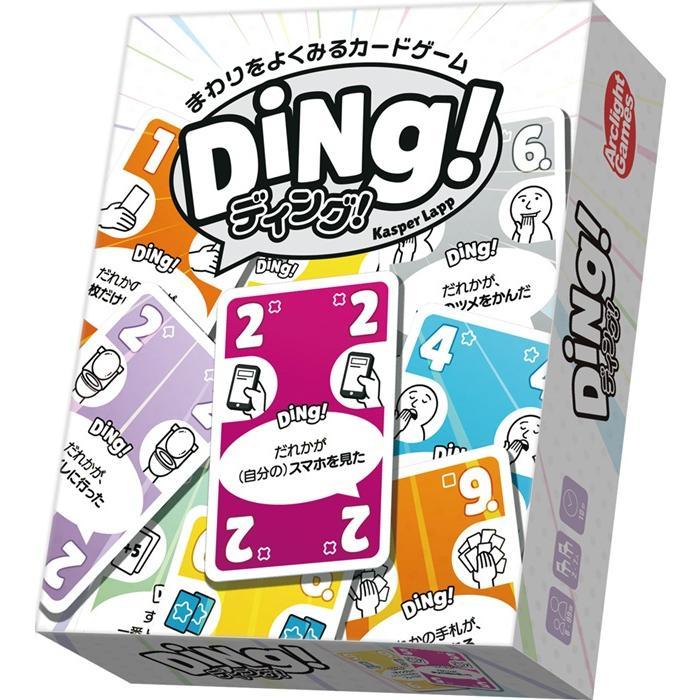 ディング! [アークライト][ボードゲーム]