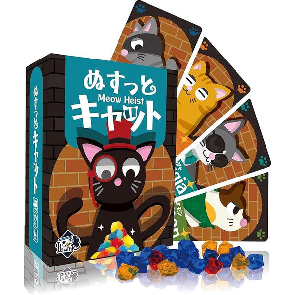 ぬすっとキャット [イブインク][ボードゲーム]